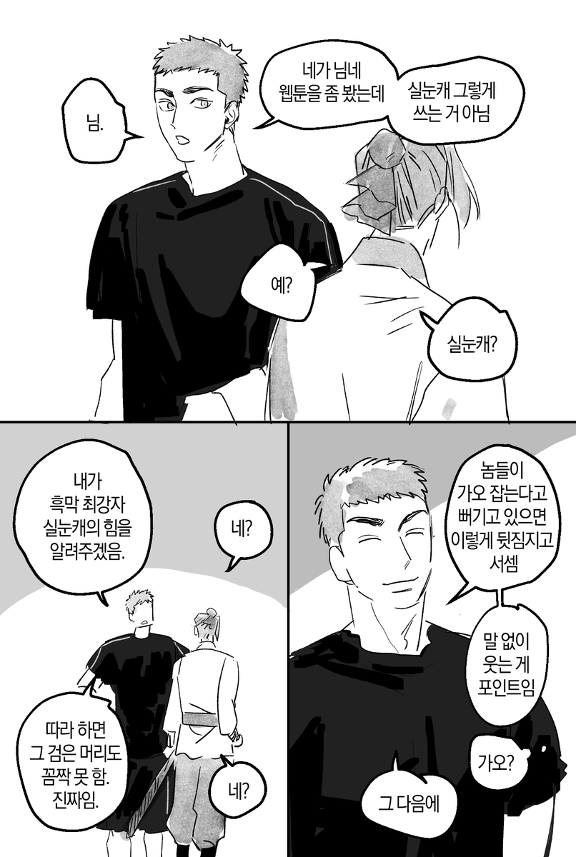 갑타와 화귀 크오.
다은햄 보니까 자꾸 윤종 생각나서ㅋㅋㅋㅋㅋㅋ 