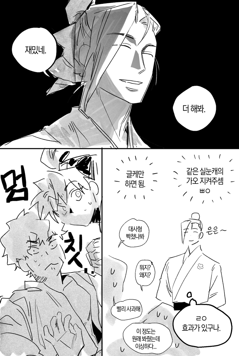 갑타와 화귀 크오.
다은햄 보니까 자꾸 윤종 생각나서ㅋㅋㅋㅋㅋㅋ