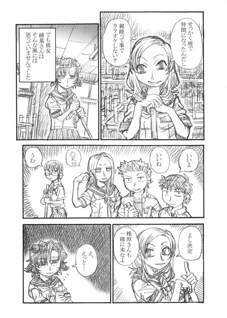 その3