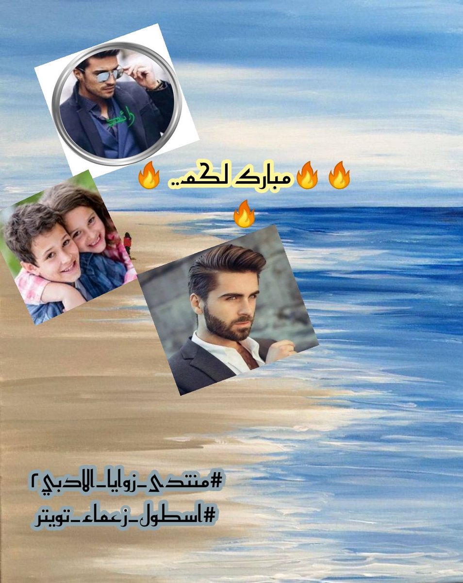 ادارة اثر الحروف الأدبي //٢ tweet media