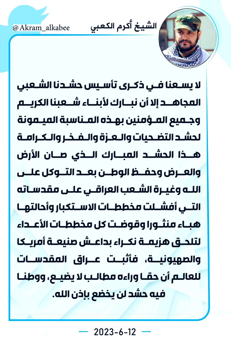 Akram_Alkabee's tweet photo. https://t.co/9rfJEkJDJ8