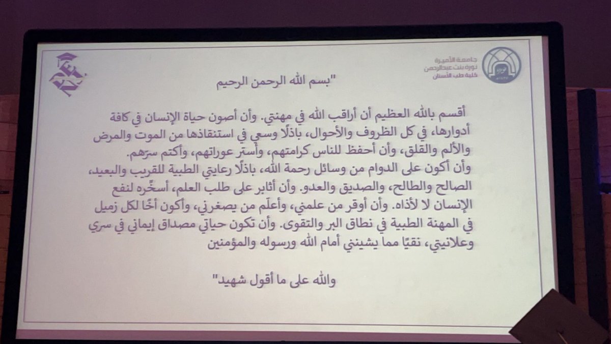 N_a_alshehri's tweet photo. #Pnucd
يوم رائع بتخرج دفعة عزيزة مميزة من الطبيبات الواعدات،
كان دائماً ما يلهمني لديهن الشغف الدائم للمعرفة، حب التعاون، والإخلاص في خدمة المرضى، والأخلاق الرفيعة مع أقرانهم وأساتذتهم♥️

أخواتي العزيزات
هنيئا لوالديكم وأحبابكم بكم، يحق لهم ولنا أن نفخر!
سدد الله خطاكم وحقق كل أحلامكم ✨♥️