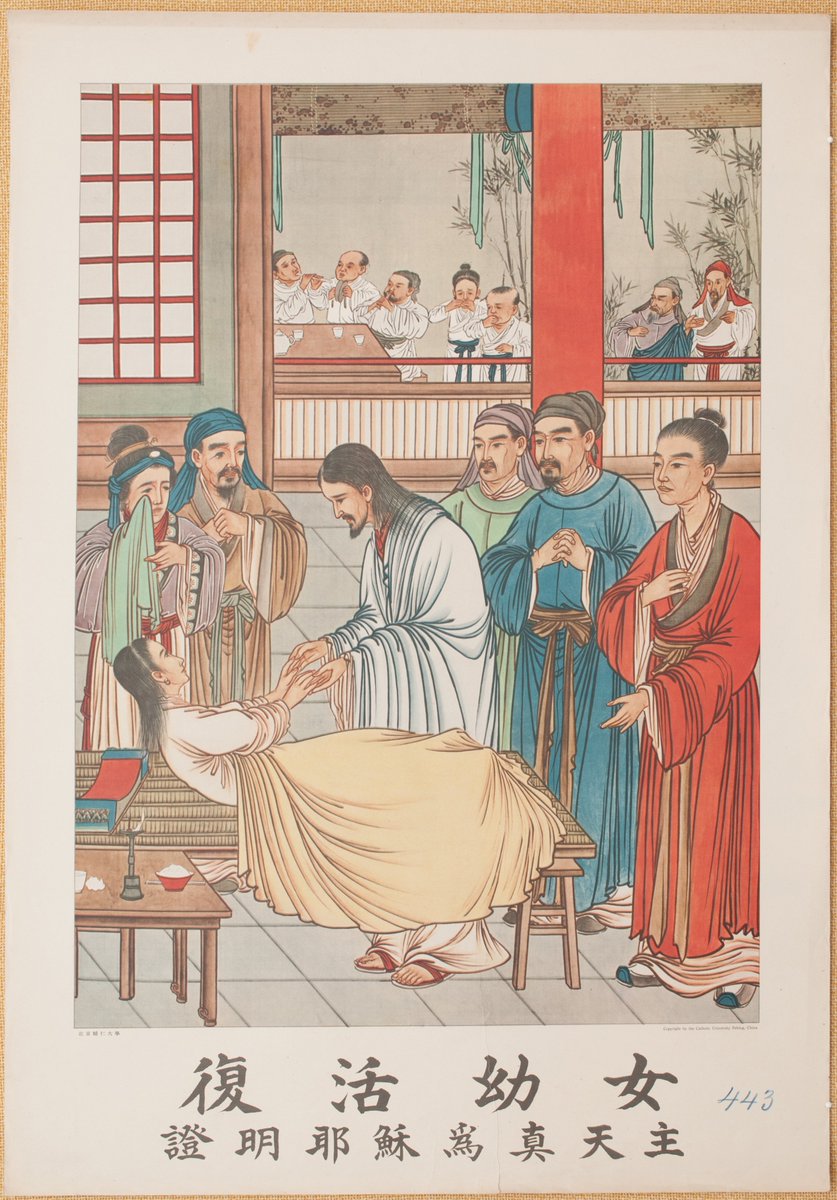 This artwork depicts Christ raising Jairus' daughter back to life. This poster is Chinese and was published by the Catholic University Press.