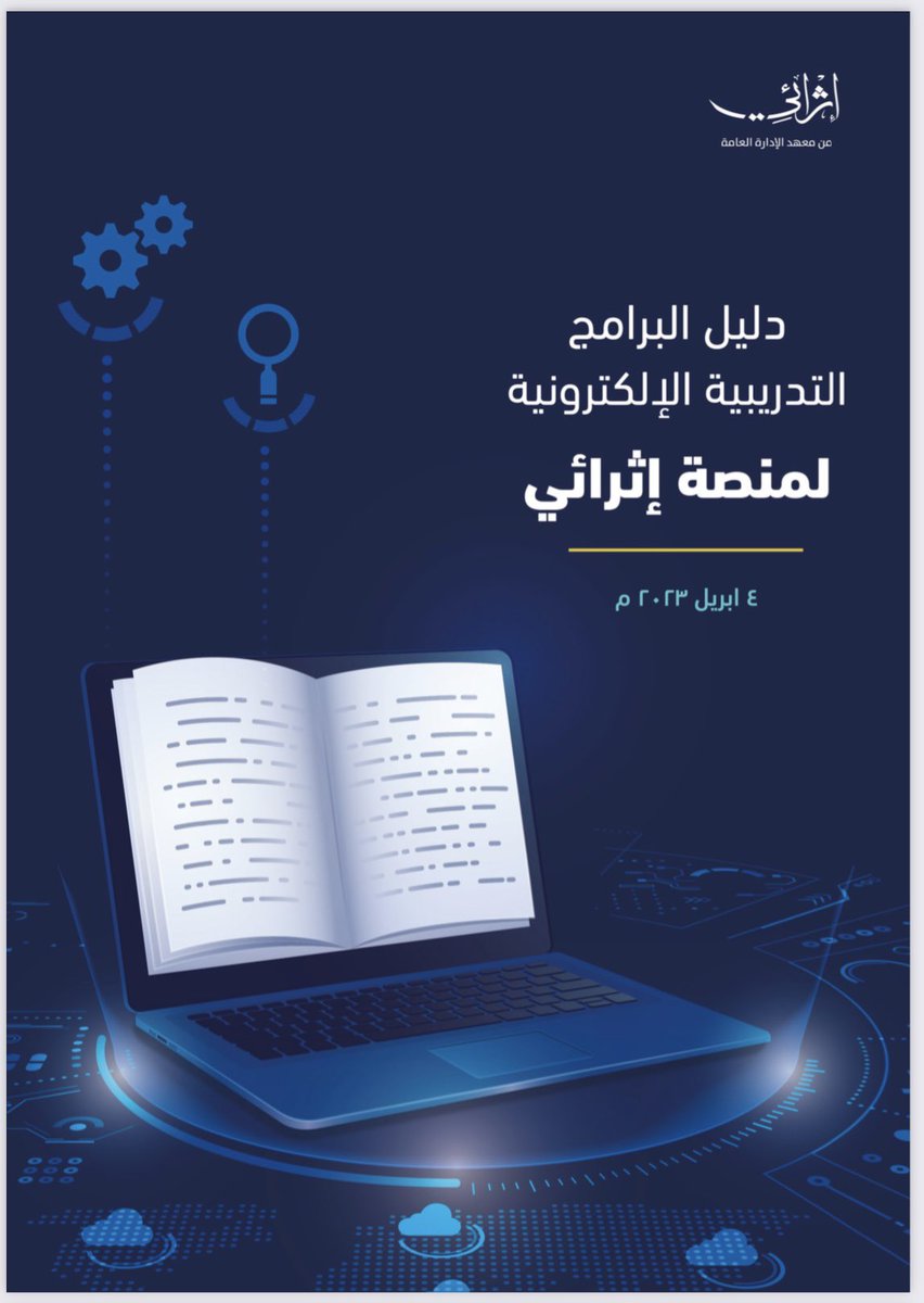 QARAR_KSA's tweet photo. @AbdulMadkhali @amoool_mooon @ksa_emp البرامج المبينة بعاليه مجانية بدون مقابل مالي
،
في الرابط المرفق تحديد الاختيار:

⦿ برامج تدريب بمقابل مالي

⦿ برامج تدريب بدون مقابل مالي

🔗
https://t.co/BvcARP9XYd
،
وهناك أيضاً برامج إثرائي:
https://t.co/4Z5ICtfEZt

دليل برامج إثرائي ملف PDF:
https://t.co/BfCGilWbEM https://t.co/mNxg5P3qz5
