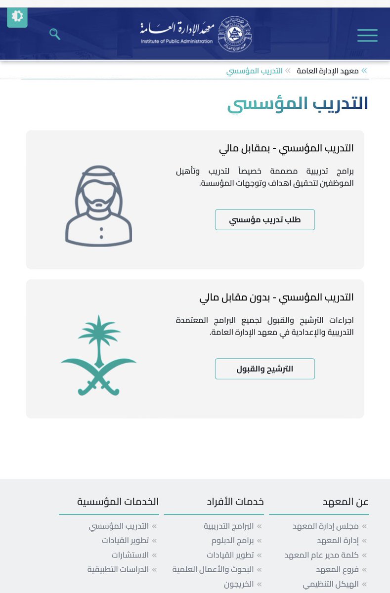 QARAR_KSA's tweet photo. @AbdulMadkhali @amoool_mooon @ksa_emp البرامج المبينة بعاليه مجانية بدون مقابل مالي
،
في الرابط المرفق تحديد الاختيار:

⦿ برامج تدريب بمقابل مالي

⦿ برامج تدريب بدون مقابل مالي

🔗
https://t.co/BvcARP9XYd
،
وهناك أيضاً برامج إثرائي:
https://t.co/4Z5ICtfEZt

دليل برامج إثرائي ملف PDF:
https://t.co/BfCGilWbEM https://t.co/mNxg5P3qz5