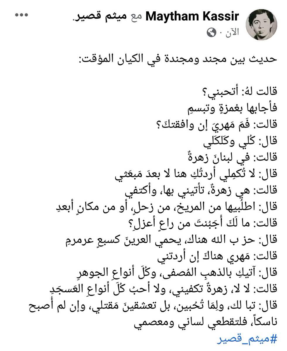 maythamkassir's tweet photo. #كفرشوبا https://t.co/nRxsE7xqKj