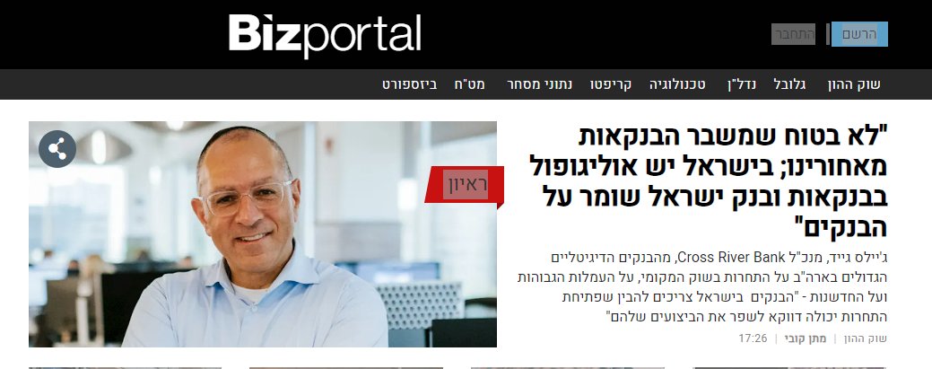 Banks, regulators, and customers: Who holds the key to change? 💼🔑 Our CEO, <a href="/GillesGade/">Gilles Gade</a>  shares his perspective on the role of banks, regulators, and shareholders in driving innovation in Israel and the U.S. More here: bizportal.co.il/capitalmarket/…