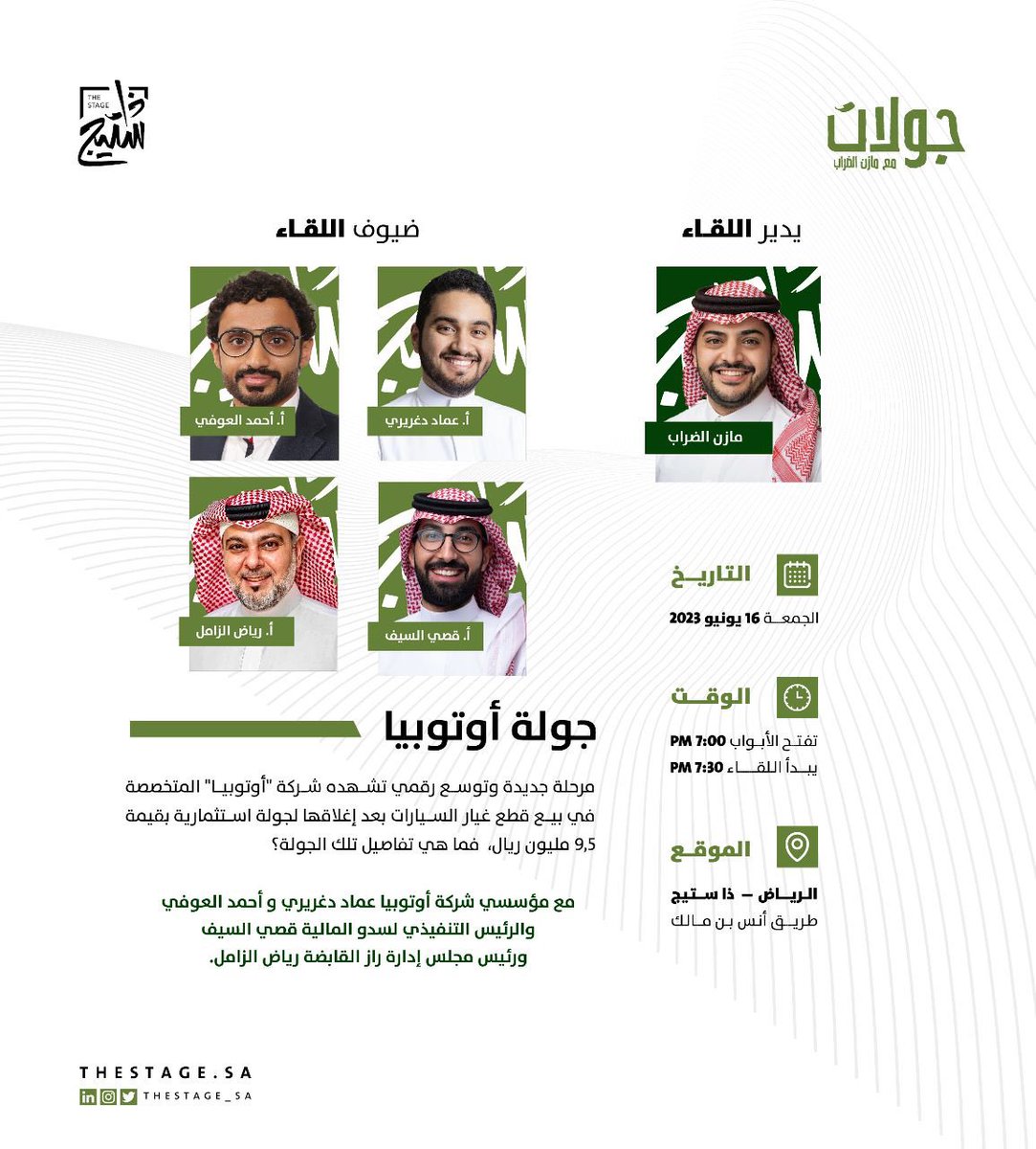 ذا ستيج | The Stage tweet media