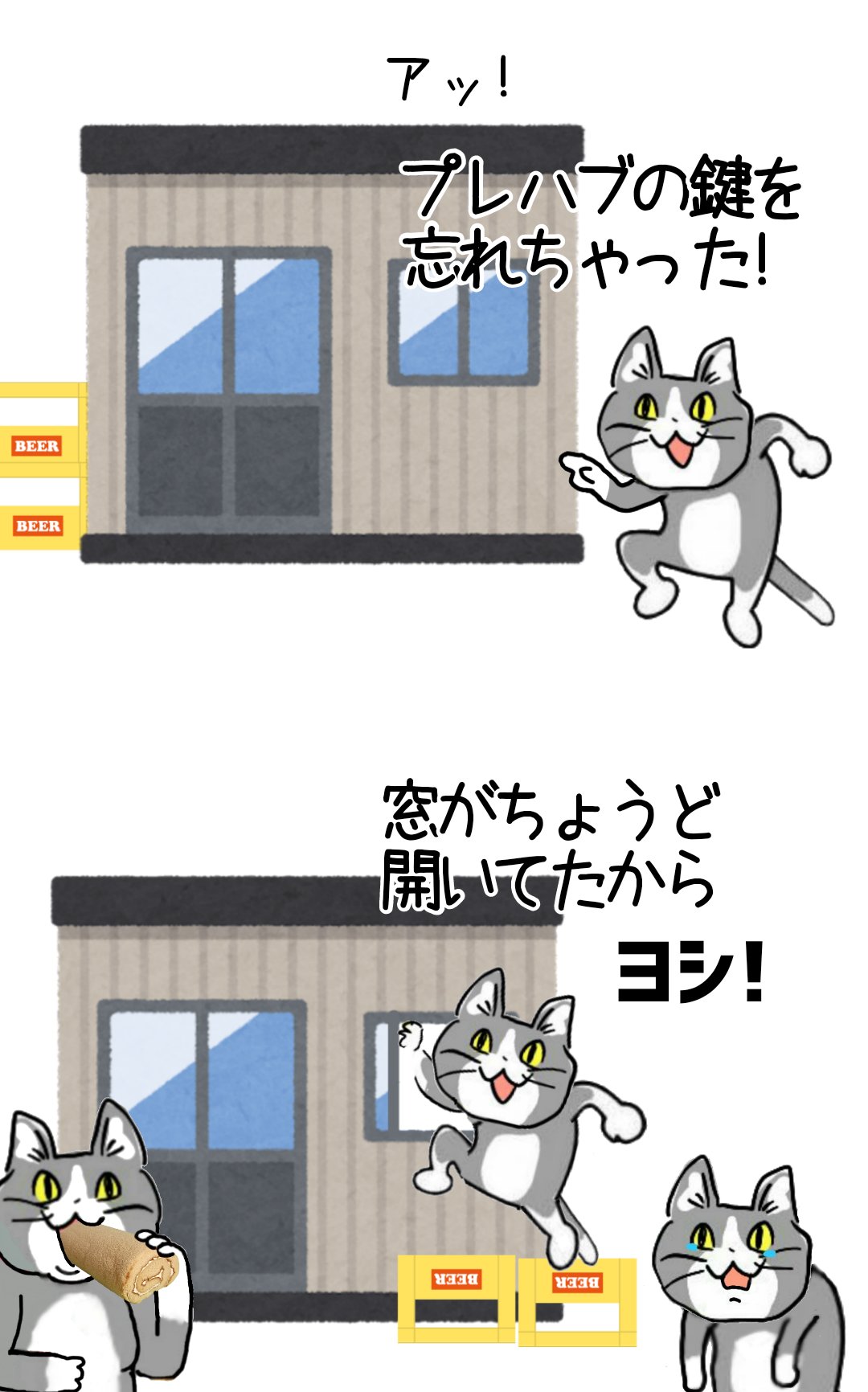 現場猫 からあげのるつぼ on X: 
