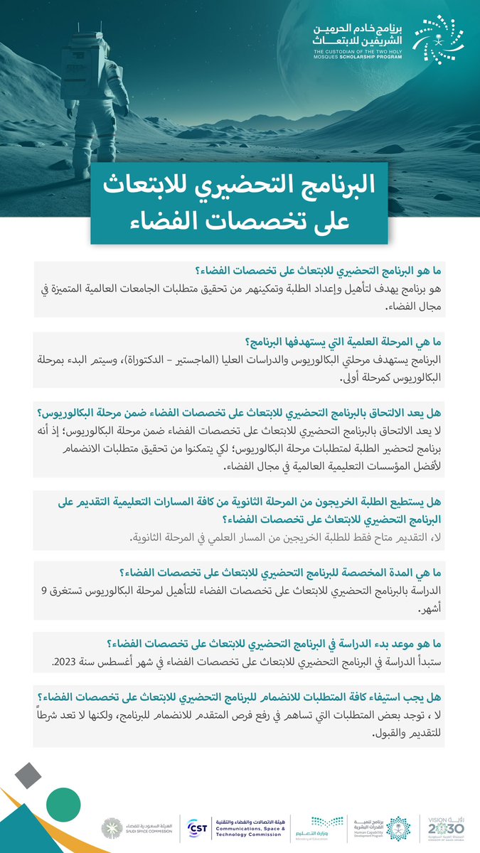 Abdullah_medphy's tweet photo. البرنامج التحضيري للابتعاث على تخصصات الفضاء.

تذكر الإبتعاث فرصة عظيمة لن تتكرر. للتفاصيل 👇
https://t.co/TQN7aYEkEE https://t.co/9aCCnw5GAx