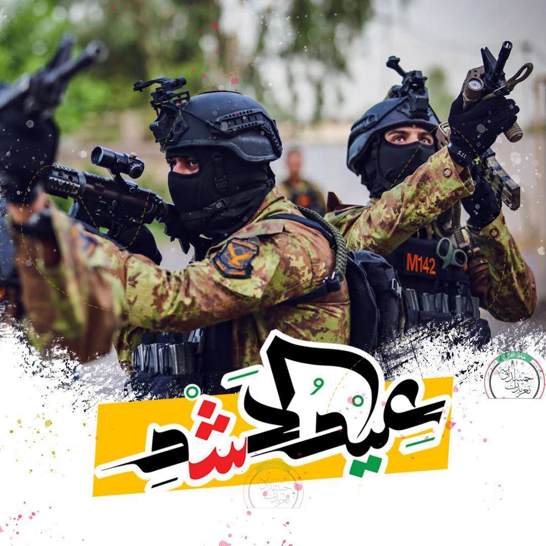 عيد  #الحشد عيد الانتصارات
🛑 أمة الحشد ✌️