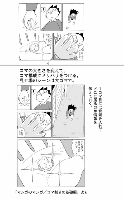「マンガ表現」の一例です。