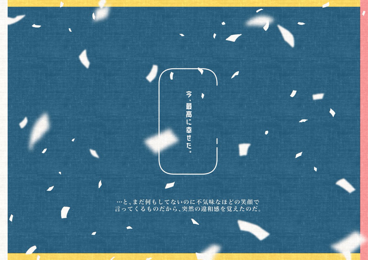 シナリオ「表情筋も心も殺さないでおいて。」 表情筋が死んでいる探索者を心から笑わせてやろうと思ったらなんだか様子のおかしいシナリオ。 継続の表情筋死んでる探索者の笑顔が(強制的に)見れたりサプライズ側もドタバタできます 突然思いついた短いシナリオ。まだ制作中 需要があれば出します☀