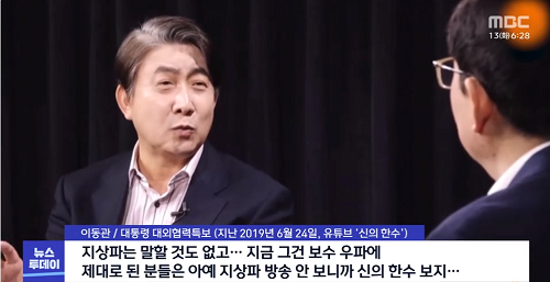 극우성향 유튜브 방송서 “제대로 된 보수우파는 지상파 안 봐” 발언 논란 bit.ly/3oTItPI

마트는 #고발마트 gobalmart.com