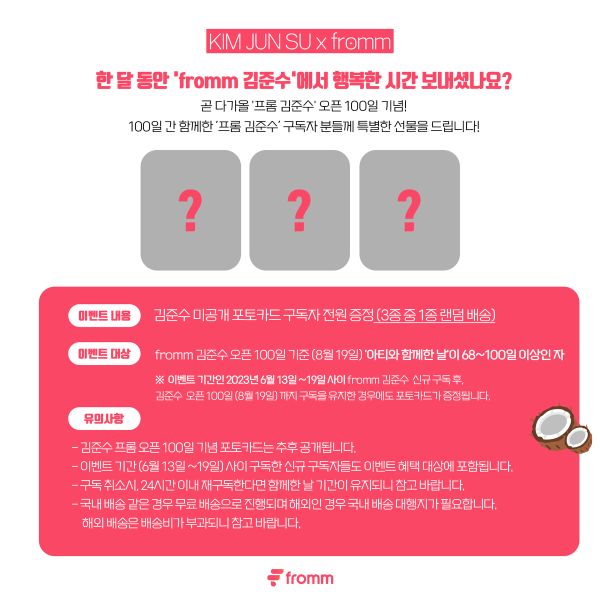 fromm_official on Twitter "💌 [fromm 김준수] 100일 D31 💌 프롬 김준수에서 행복한 시간