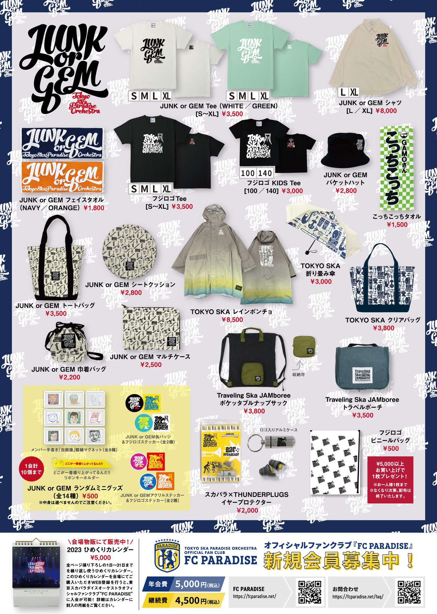 HAZUKI TOUR'22 
