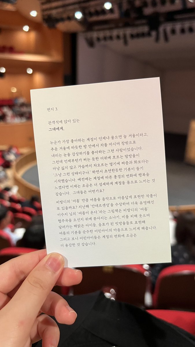 hoill_hoper's tweet photo. 편지 3. https://t.co/mO7kH7Ptx0