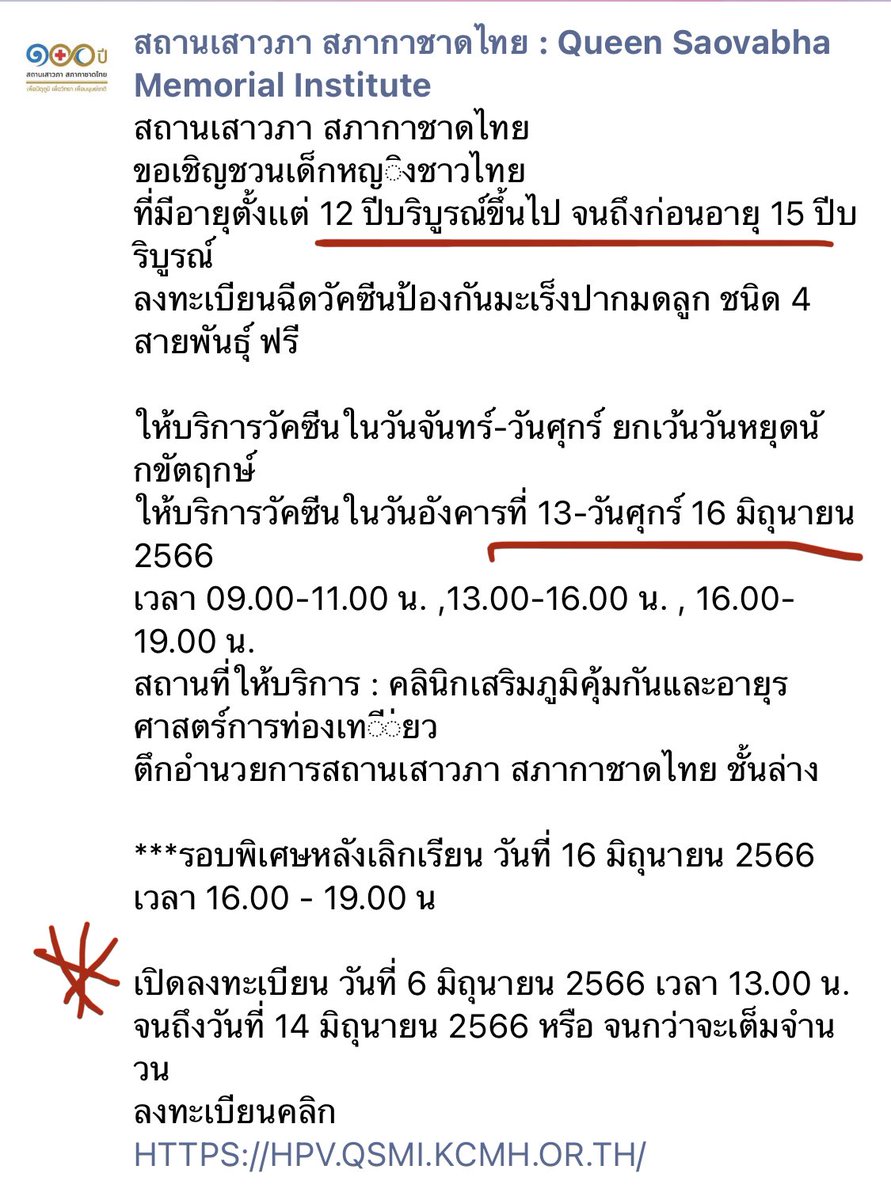 @Thansettakij 12-15 ปี