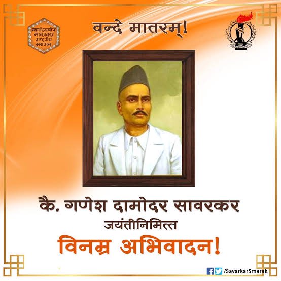 3 SAVARKAR BROTHER'S never got due respect from the then govt

Tributes to Swatantrya Veer GANESH DAMODAR SAVARKAR Aka Babarao on his Jayanti

A Freedom fighter,Nationalist,founder of Abhinav Bharat Soct & one of founder member of #RSS played key role in fighting against #British
