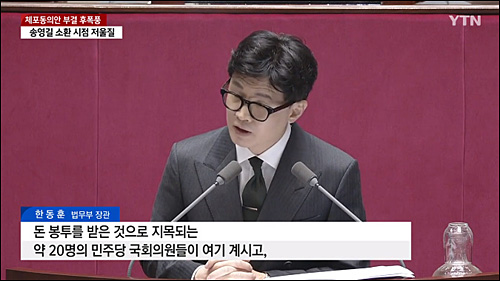 윤·이 체포동의안 부결에 이언주 “한동훈 도움 안돼” t2m.kr/qIaHL

마트는 #고발마트 gobalmart.com