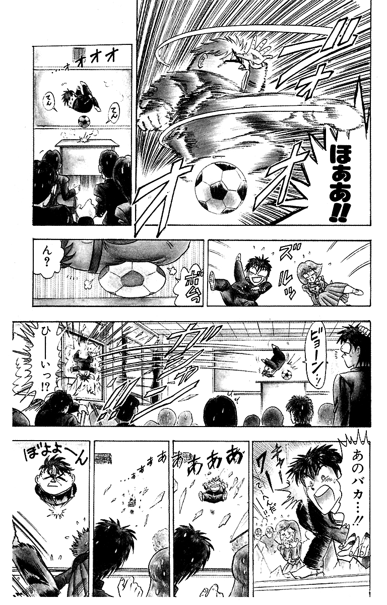 超機動暴発蹴球野郎 リベロの武田(新装版)【4/10】