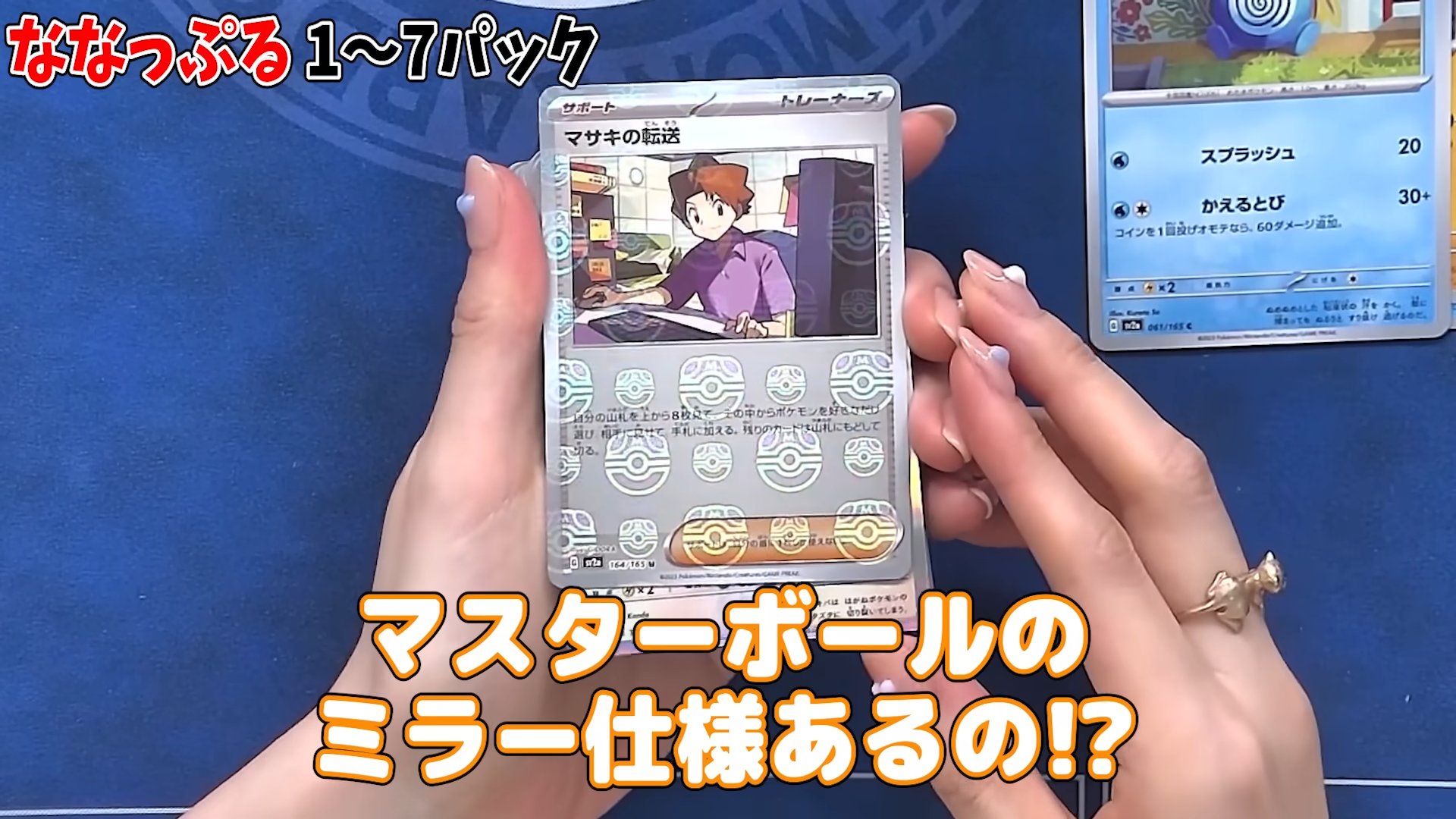 ク*ソ様 ポケカまとめ売り、引退品、151シリーズ等、マスターボールミラーのみ ポケモンカード マスターボールミラー まとめ売り 50枚 151