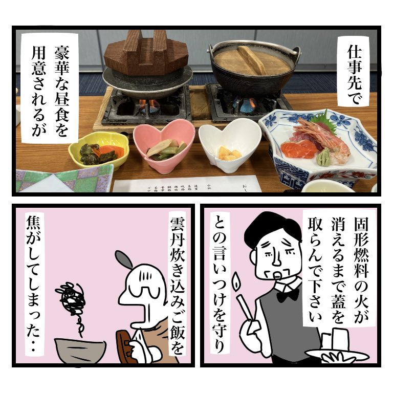 「しっかり火を通さないと食中毒が出てしまう」という提供側の懸念は理解できるものの、そんなに心配なら最初から仕上がったものをよこせと言いたい。あと、半生のハンバーグを客に焼かせる文化はそろそろ滅びてほしい