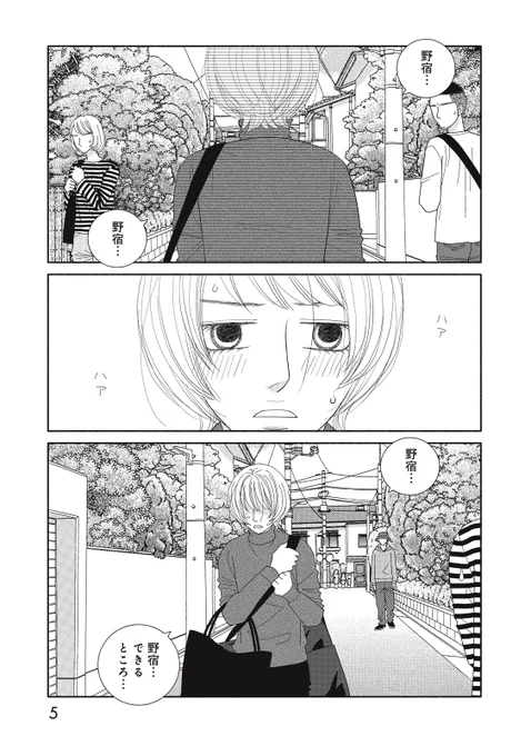 謎の美女にトンチキ占いをしてもらって最終的においしいパフェを食べる話①  #漫画が読めるハッシュタグ