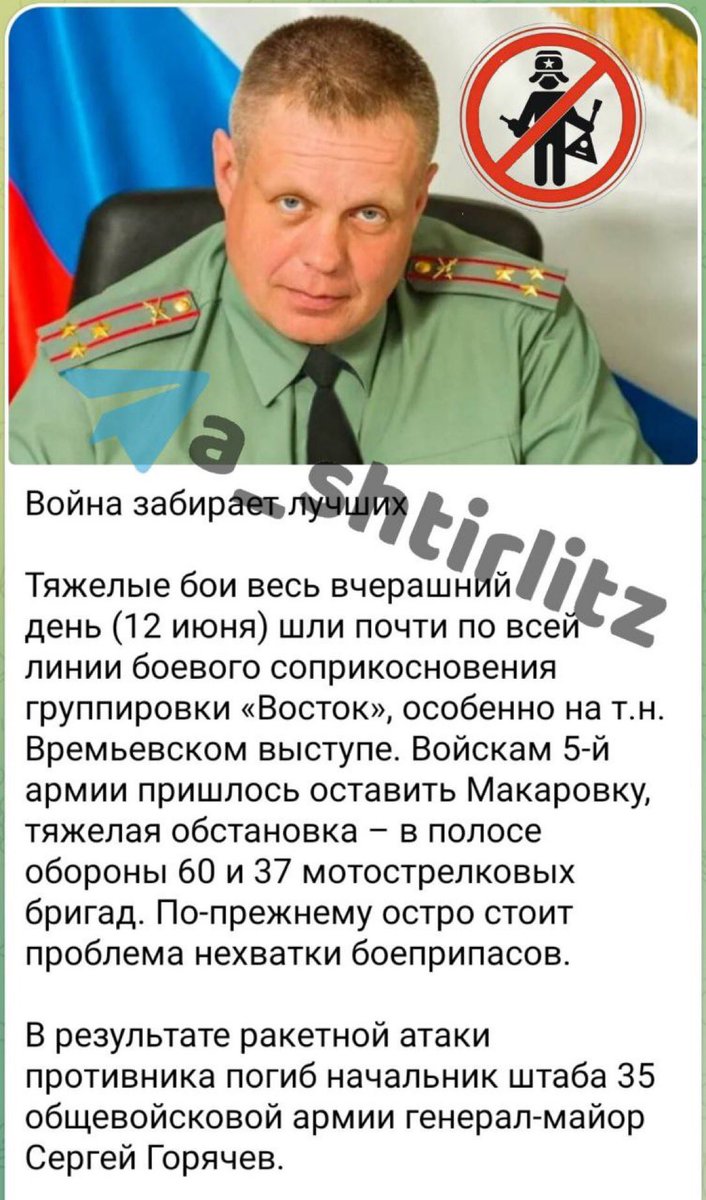 RUS-Kanäle berichten, dass der Stabschef der 35. Armee der Vereinigten Streitkräfte Russlands, Generalmajor Sergej Gorjatschow, bei einem Raketenangriff der AU getötet wurde. Sind wir in etwa traurig....