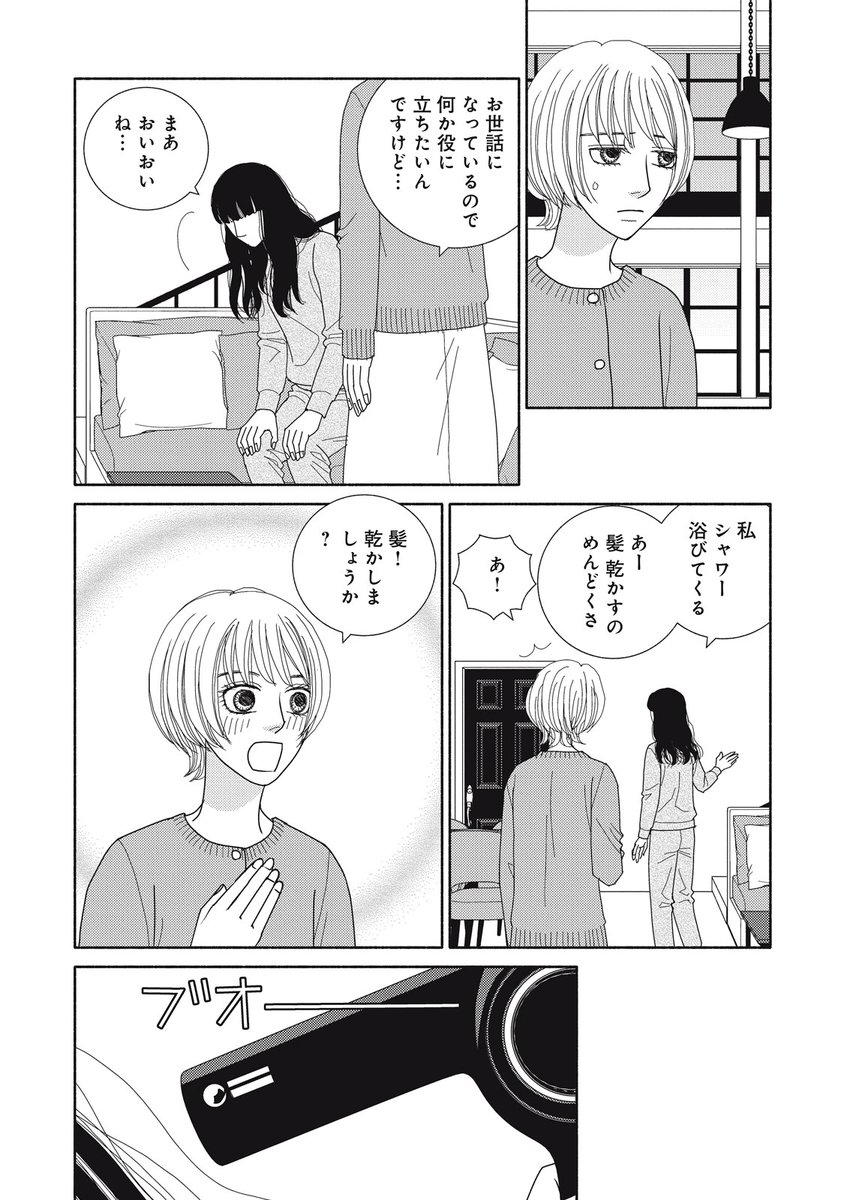 謎の美女にトンチキ占いをしてもらって最終的においしいパフェを食べる話⑩ 