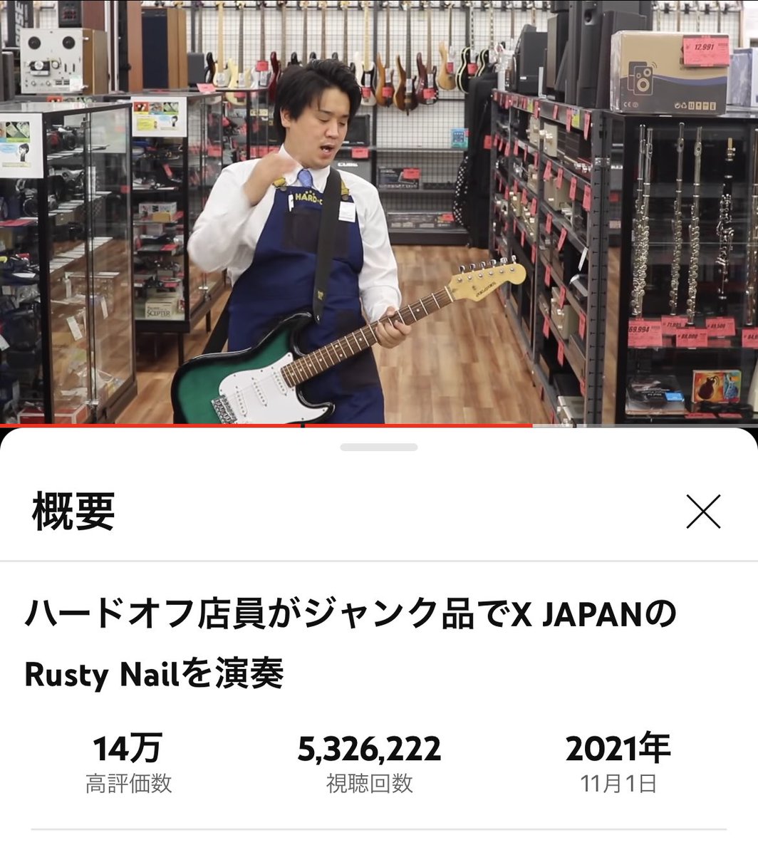 皆さまおはようございます😃

#ハードオフ
#永田
#永田MOVIE
#RustyNail
#XJAPAN
#GLAY
#いつかGLAYと共演を

youtu.be/iDbhQID8FdY