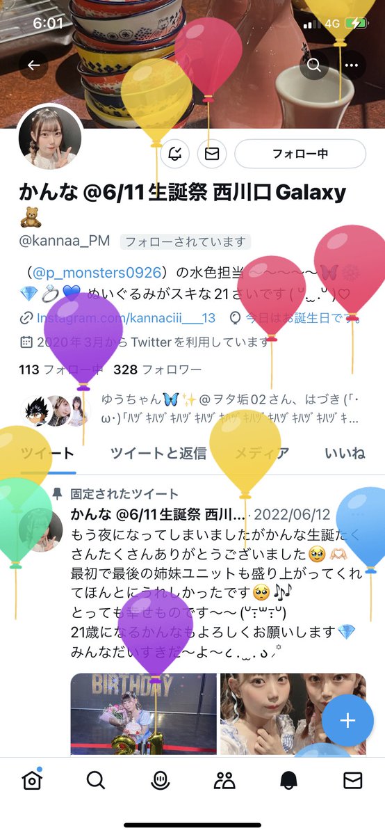 あらた tweet media