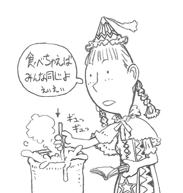 なんでも煮てしまう料理人 