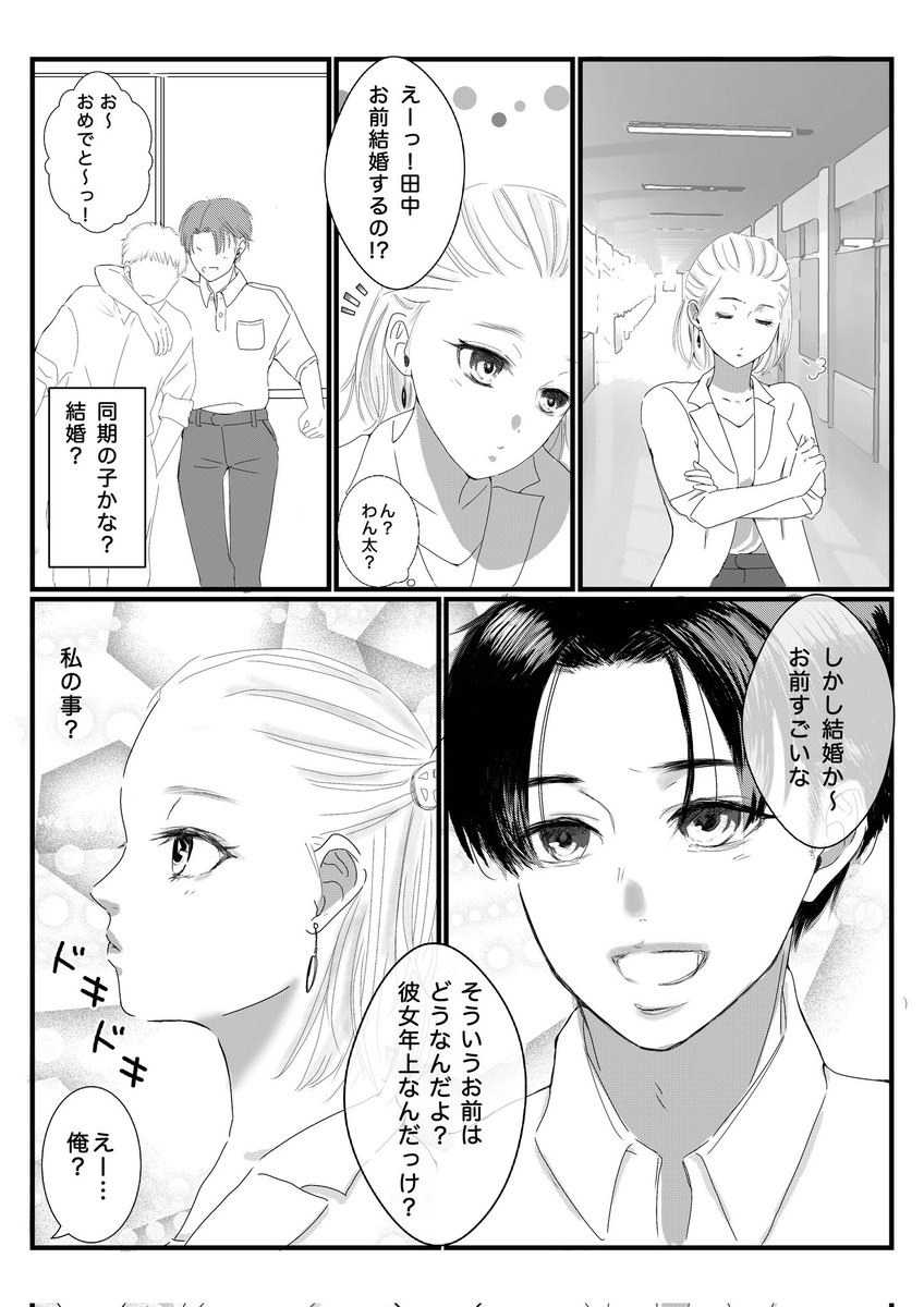 #創作漫画 #OC  とりあえずヒムタク問題が解決した(?)先輩でしたが⋯👩 3ページあります🌸 ページが進む度雑に⋯|'-`) ✱アイビスペイントの素材使って描いてます(トレス素材含む)✱