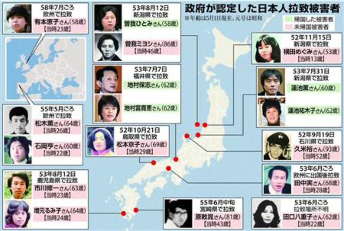 vaporscreen's tweet photo. 主権の問題です。
#拉致被害者全員奪還
#特定失踪者全員奪還
https://t.co/ygu0HiM4GK
＃デジタルブルーリボン
@RachiGiren https://t.co/YKonzfMxmb