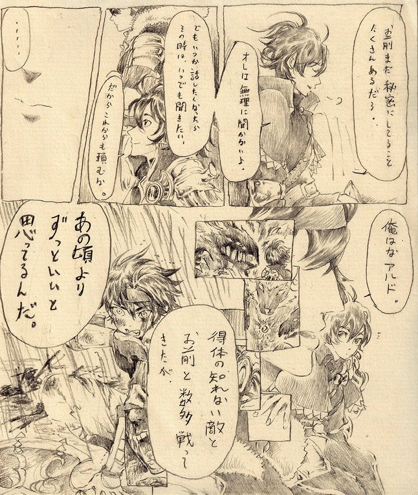 これは2021年のあなでんコンサートの時にしたためた物なのですが、ついに本人の口からそれが語られたかと思うと感慨深いです。
