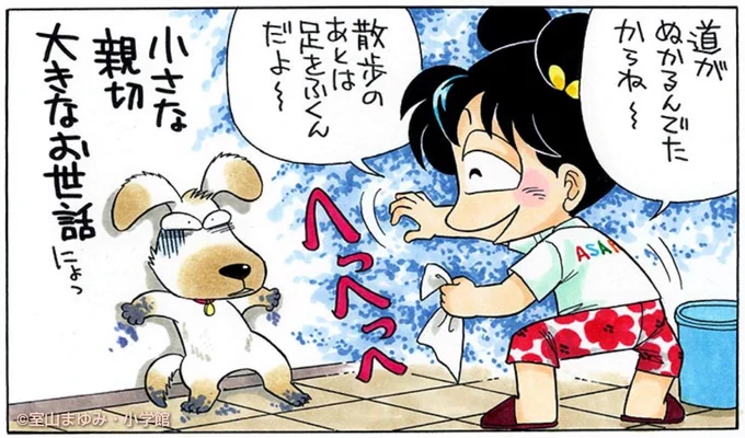 「小さな親切運動スタートの日」。  小さな親切運動本部が発足したことにちなんで制定されました。