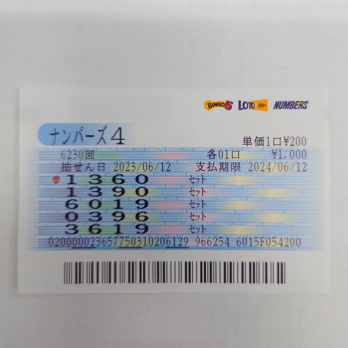 AXE267133392's tweet photo. 第6230回 ナンバーズ4  1360
セットストレート ¥534,100

めっちゃ久しぶりの当選(ToT)
しかもセトスト！¥534,100円
焼肉じゃい！

#ナンバーズ
#ナンバーズ3
#ナンバーズ4 https://t.co/DMh5ygNbR3