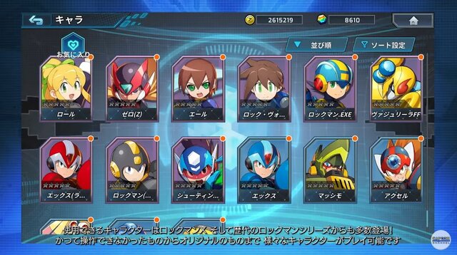 「『ロックマンX DiVE』のオフライン版が決定! iOS/Android/Ste」|⚡Game*Spark⚡のイラスト
