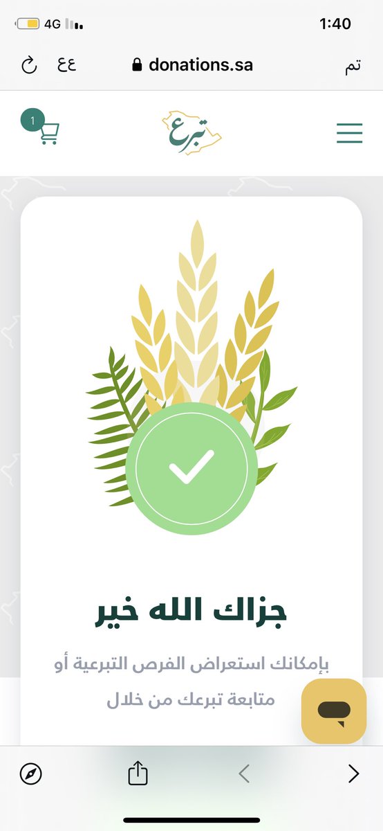 RahafRahaff0099's tweet photo. تم تبرع الله يتقبلها  #هنا_متنفس https://t.co/oaq2gCbKeS