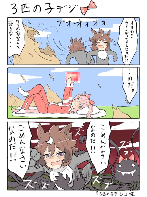 おはうぃんでぃ