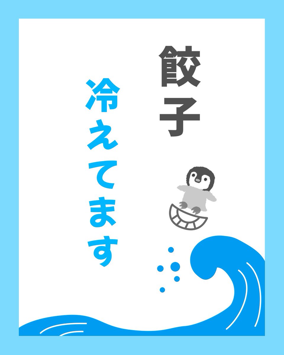 Robert_Donkey's tweet photo. 餃子無人販売所の広告です https://t.co/yrvA5JChah