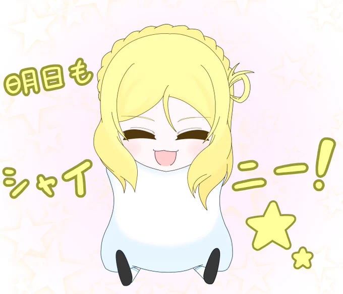 過去お嬢様   #小原鞠莉生誕祭2023