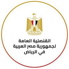 اصدار تأشيرة دخول مصر من القنصلية المصرية في الرياض الكترونيا للسودانيين

"في ضوء طلبات التأشيرات المتزايدة من الاشقاء السودانيين ، يرجى التكرم بطلب الحصول على تأشيرة دخول لجمهورية مصر العربية الكترونيا من خلال تطبيق القنصلية المصرية بالرياض (التدقيق المسبق- التأشيرات) مرفقا به