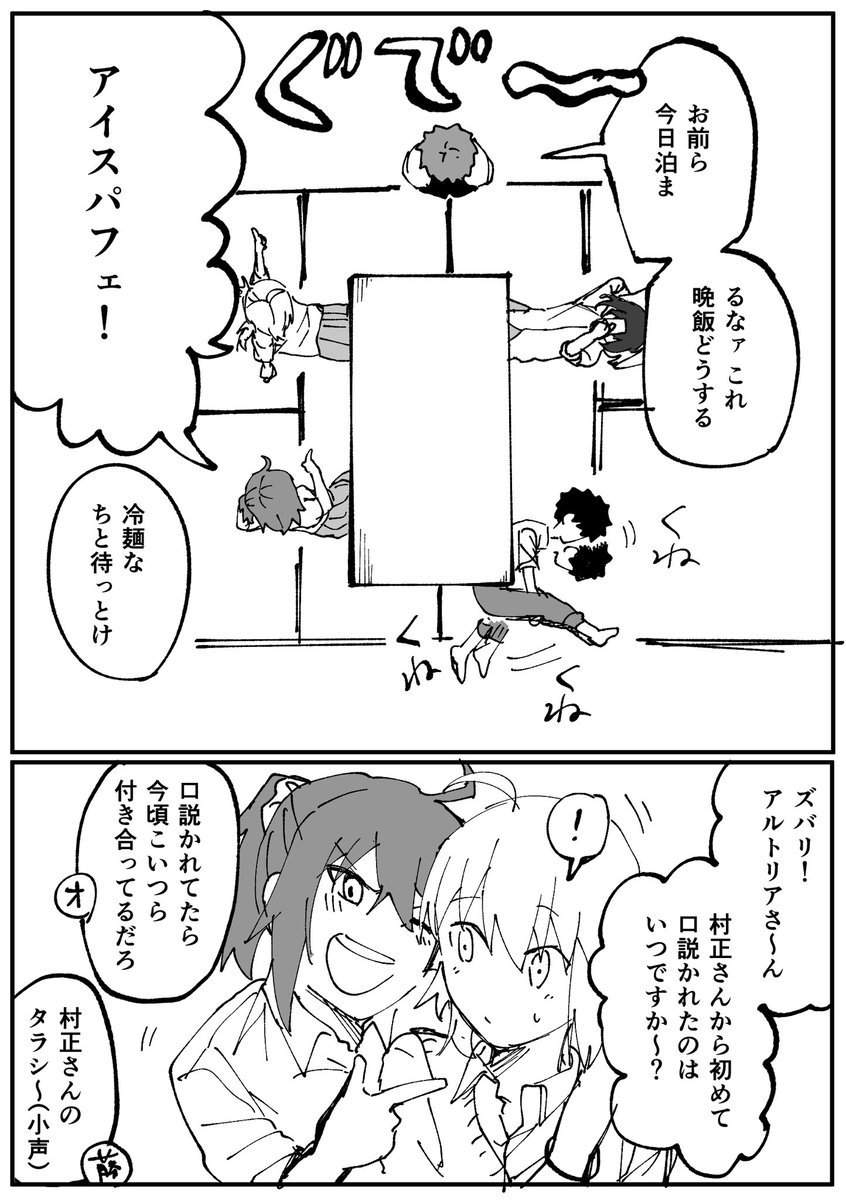 村キャス