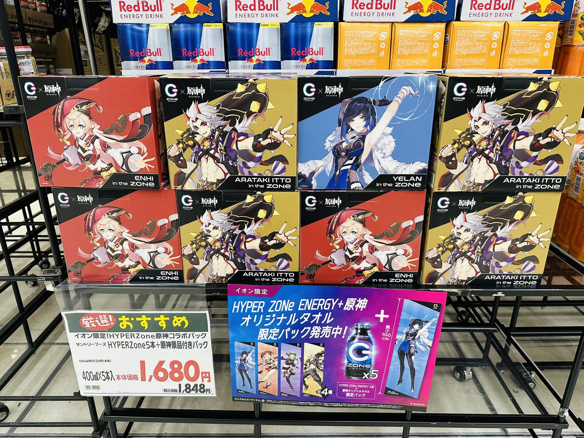 エナドリ「ZONe」×『原神』コラボ商品が発売！夜蘭、荒瀧一斗ら4