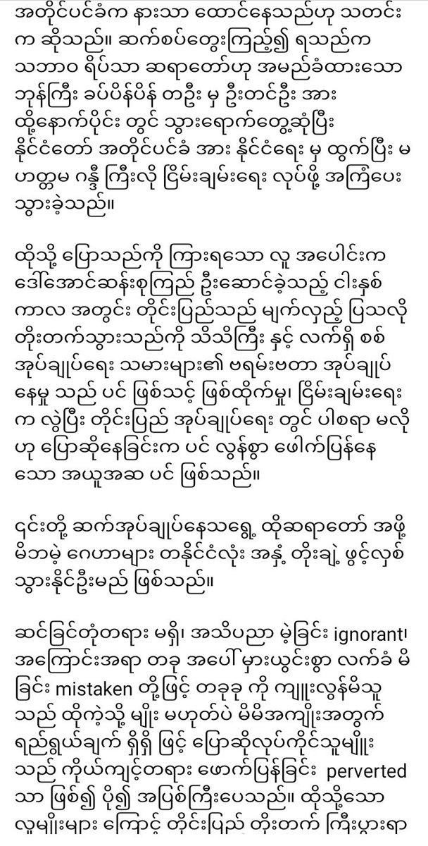 Myanmar On Twitter: