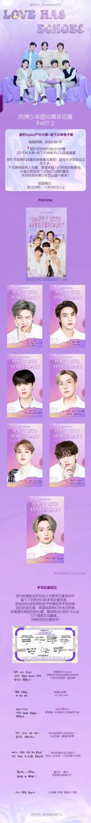 WNS_WeNeedBTS🇨🇳 tweet media