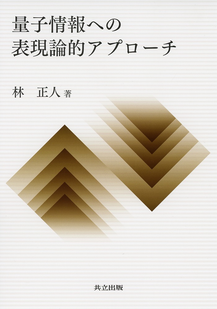 共立出版 さくら tweet media