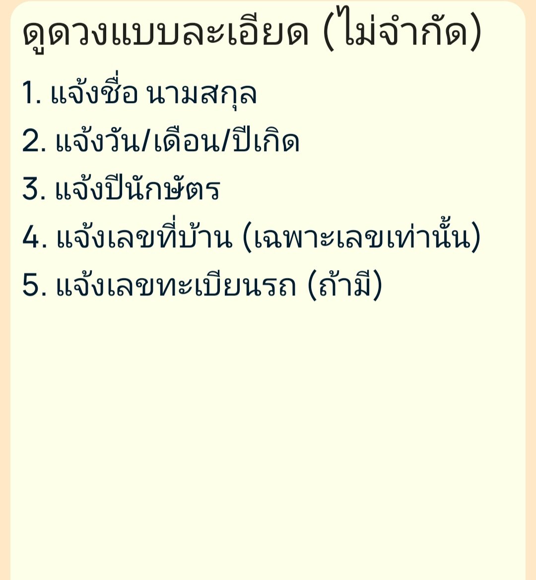 519Miracle's tweet photo. พี่หมอ กลับมาแล้วววว 
เปิดให้จองคิวดูดวงได้แล้วน้าาาา 

วันนี้รับแค่  10 คิว เท่านั้นค้าบบบบ https://t.co/JsYWIX0GL7